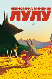 Неймовірна таємниця Лулу (2013)