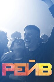 Біти (2019)