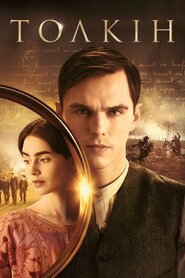 Толкін (2019)