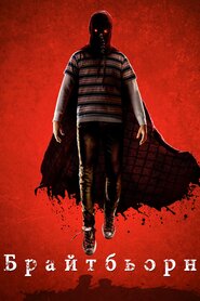 Брайтбьорн (2019)