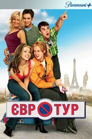Євротур (2004)