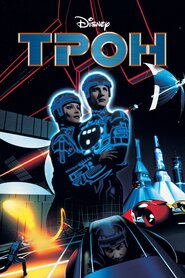 Трон (1982)