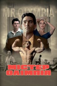 Містер Олімпія (2018)