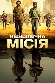 The Congo Murders (2018)