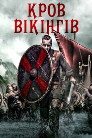 Кров вікінгів (2019)