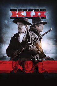 Біллі Кід (2019)