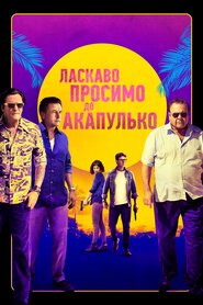 Ласкаво просимо до Акапулько (2019)