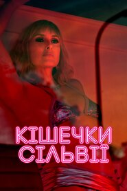 Квартал кохання (2016)