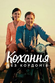 Чудова Німеччина (2019)
