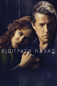 Знищення (2020)