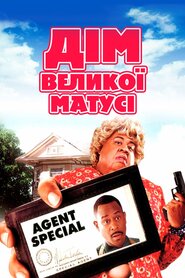 Дім великої матусі (2000)