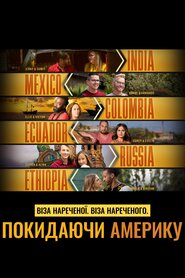 Віза нареченої. Віза нареченого. Покидаючи Америку (2019)
