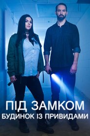Під замком: будинок із привидами (2016)