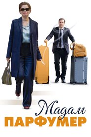 Мадам Парфумер (2020)