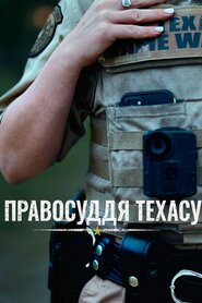 Правосуддя Техасу (2016)