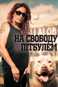 На свободу з пітбулем (2009)