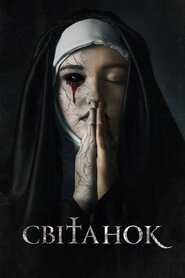 Прокляття Роуз (2019)
