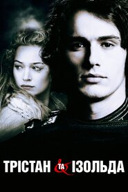 Тристан та Ізольда (2006)