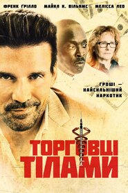 Грошова голка (2021)