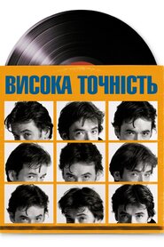 Фанатик (2000)