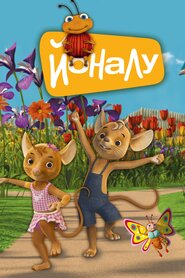 ЙоНаЛу (2010)