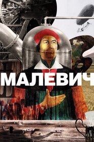 Малевич (2019)