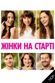 Жінки на старті! UHD HDR (2019)