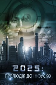 2025: Прелюдія до Інфуско (2014)