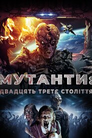 Мутанти: Двадцять третє століття (2008)