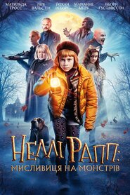 Неллі Рапп - мисливиця на монстрів (2020)