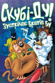 Скубі Ду! зустрічає братів Бу (1987)