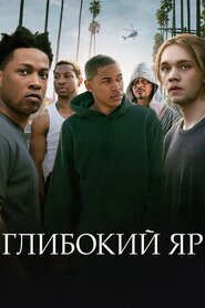 Стежка (2019)