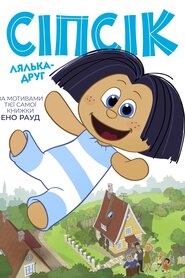 Сіпсік – лялька-друг (2020)