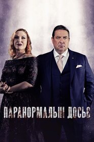 Паранормальні досьє (2011)