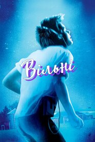 Вільні (1984)