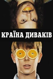 Країна диваків (2002)
