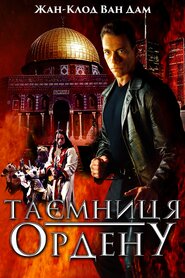 Таємниця ордену (2001)