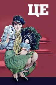 Це (1927)