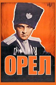 Орел (1925)
