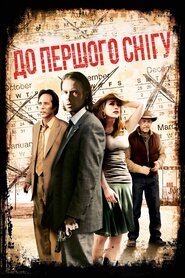 До першого снігу (2006)