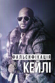 Фальсифікація: Р Кейлі (2022)