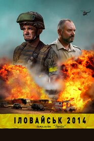 Іловайськ 2014. Батальйон Донбас (2019)