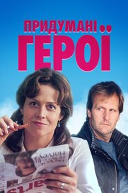 Уявлювані герої (2004)