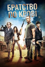 Братство по крові (2011)