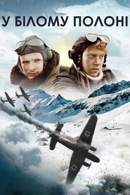У білому полоні (2012)