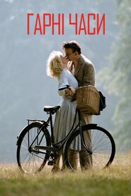 Хроніки кращих часів (2004)