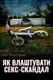 Як влаштувати секс-скандал (2023)