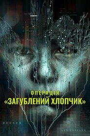 Операція 