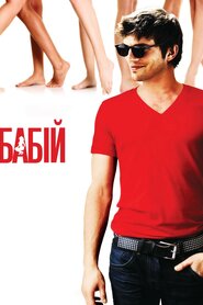 Бабій (2009)