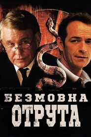 Мовчазна отрута (2009)